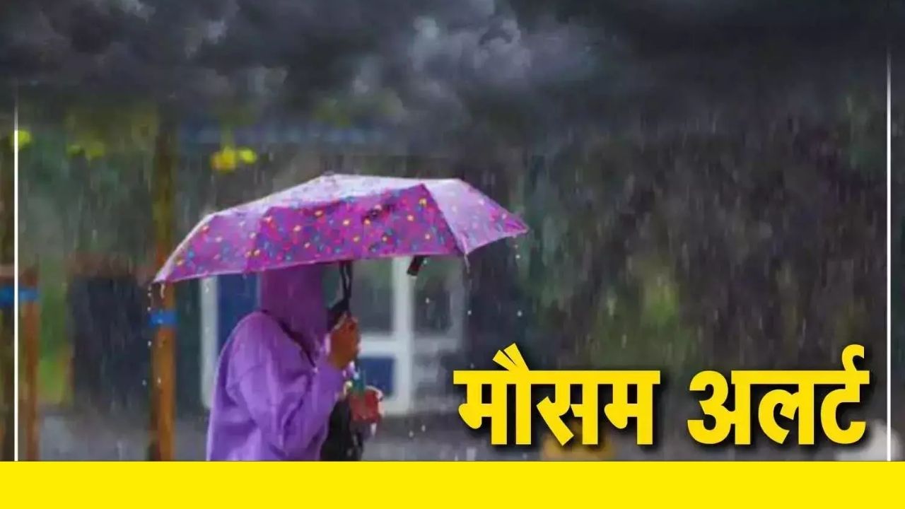 Aaj Ka Mausam 7 May 2026