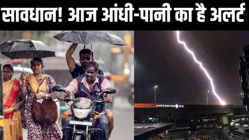 Aaj Ka Mausam 8 May 2026