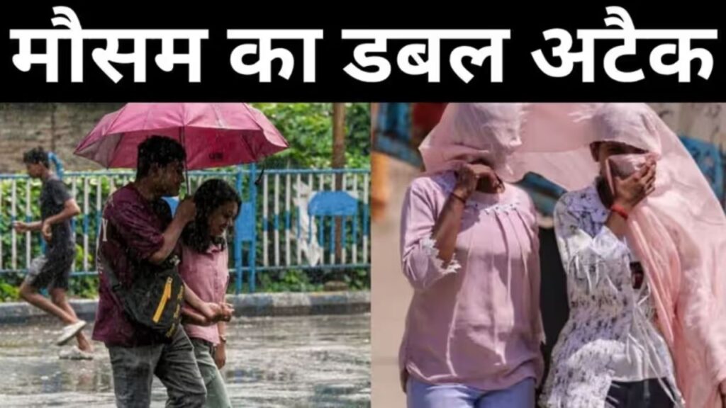 Aaj Ka Mausam 9 May 2026