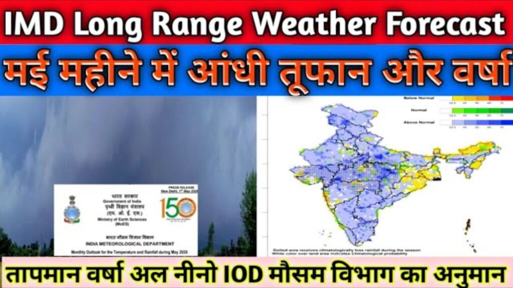IMD May Forecast