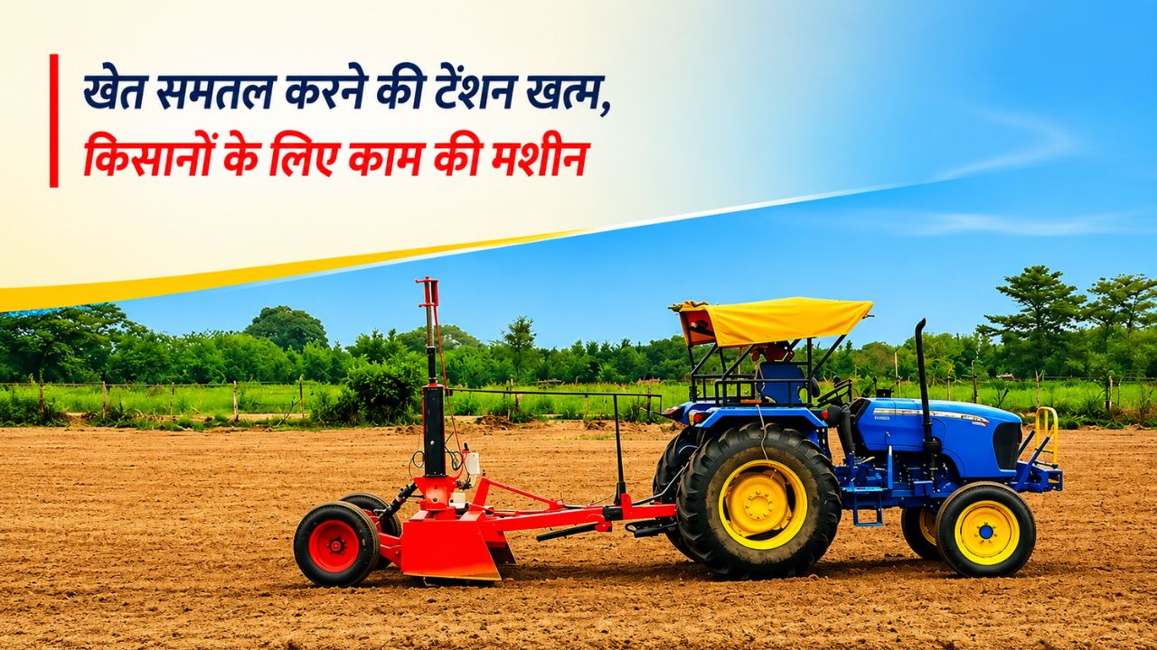Laser Land Leveler Machine
