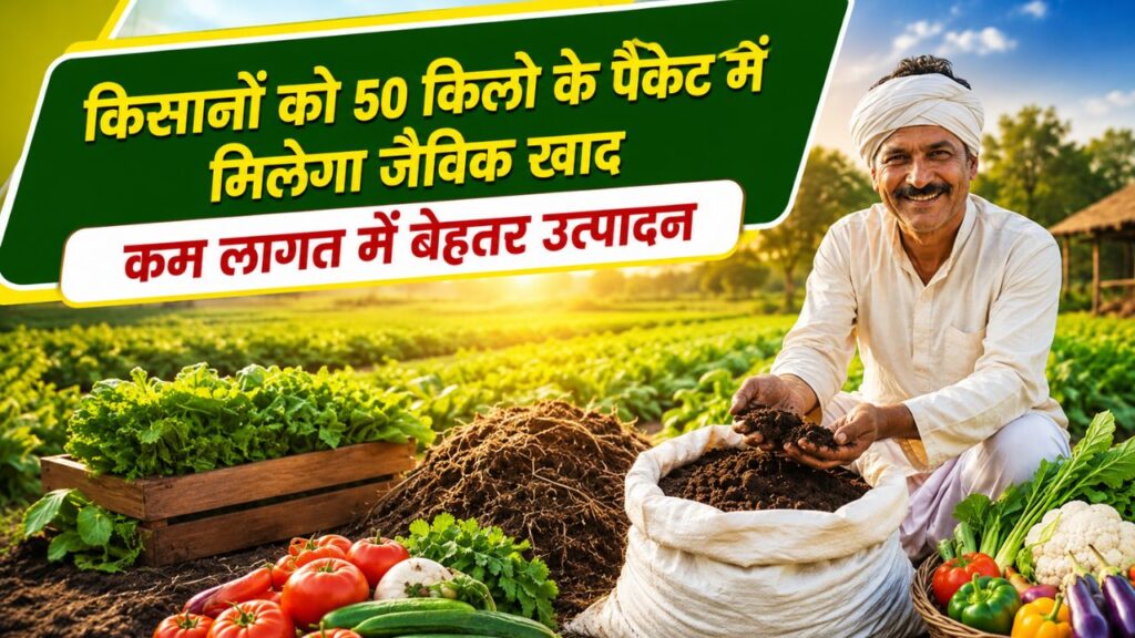 Organic Farming