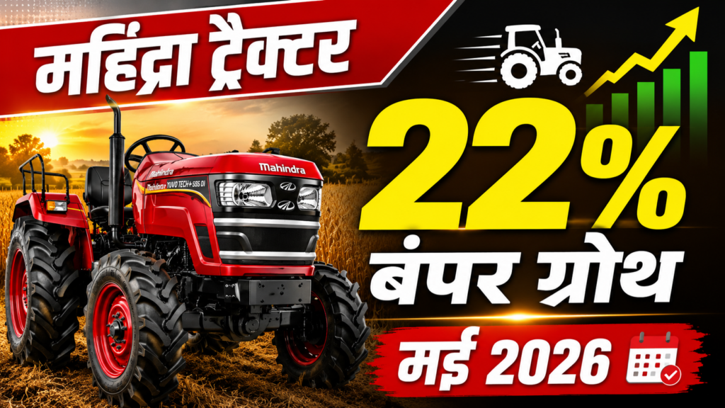 Mahindra Tractor Sales May 2026
