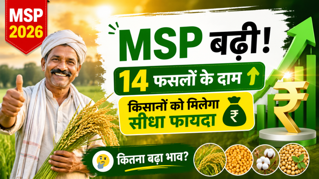 MSP mein Badhotari