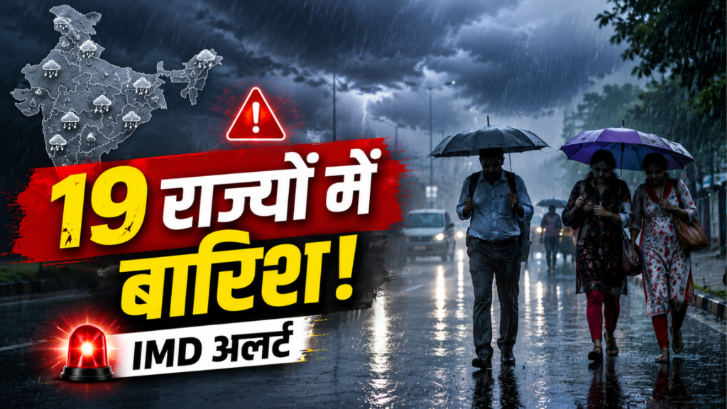 Kal Ka Mausam 14 June 2026 IMD Baarish Aandhi Alert