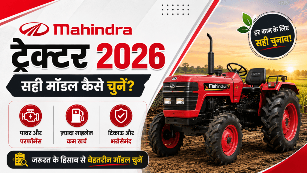 Mahindra Tractor 2026 best model for farmers